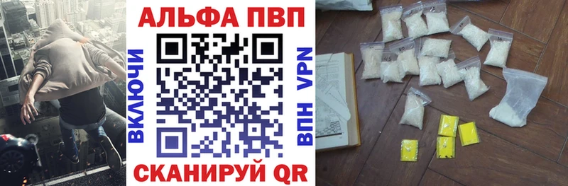 Альфа ПВП Соль Пыталово