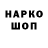 КОКАИН 98% ManWasTaken