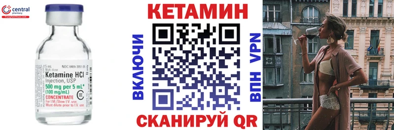 Кетамин ketamine где можно купить наркотик Пыталово