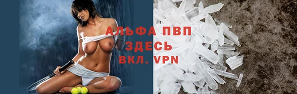 Альфа ПВП Армянск