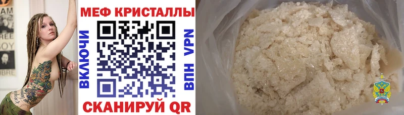 Мефедрон  Пыталово
