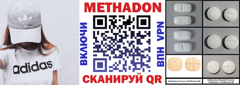 ссылка на мегу зеркало Пыталово МЕТАДОН methadone
