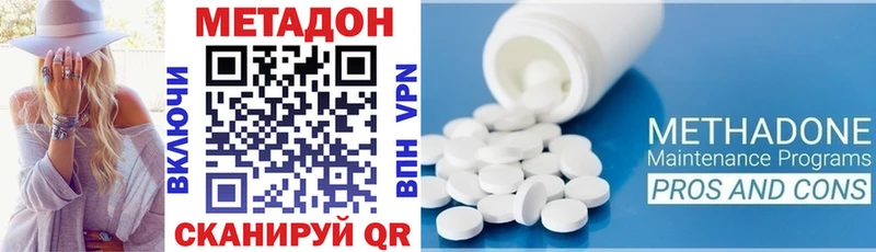 Метадон methadone Пыталово